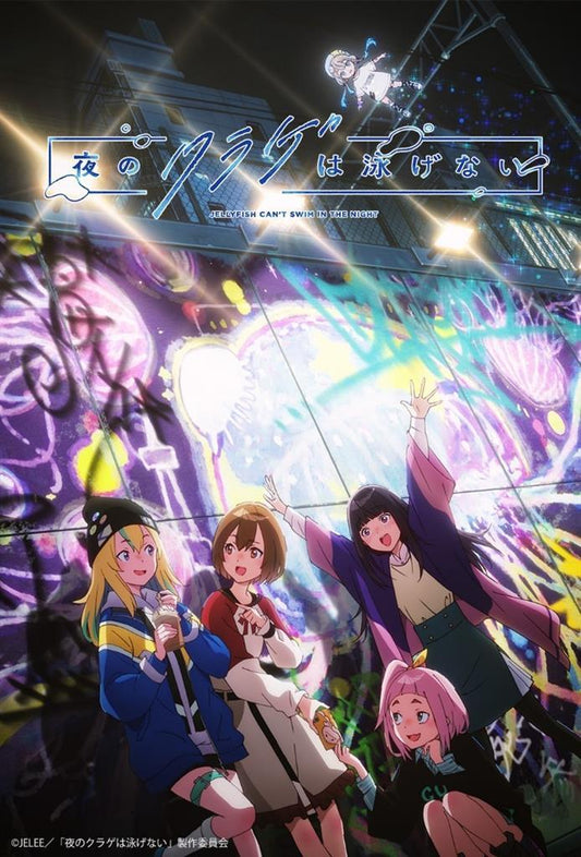 Bushiroad Trading Card Collection Clear - Jellyfish Can't Swim in the Night (20 Packs)