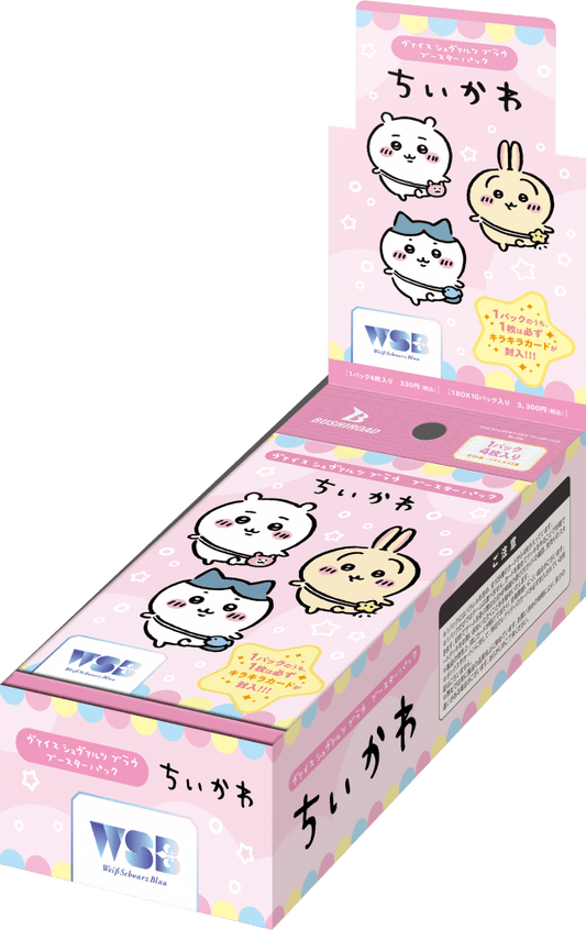Weiss Schwarz Blau - Chiikawa - Booster Box (Japanese)