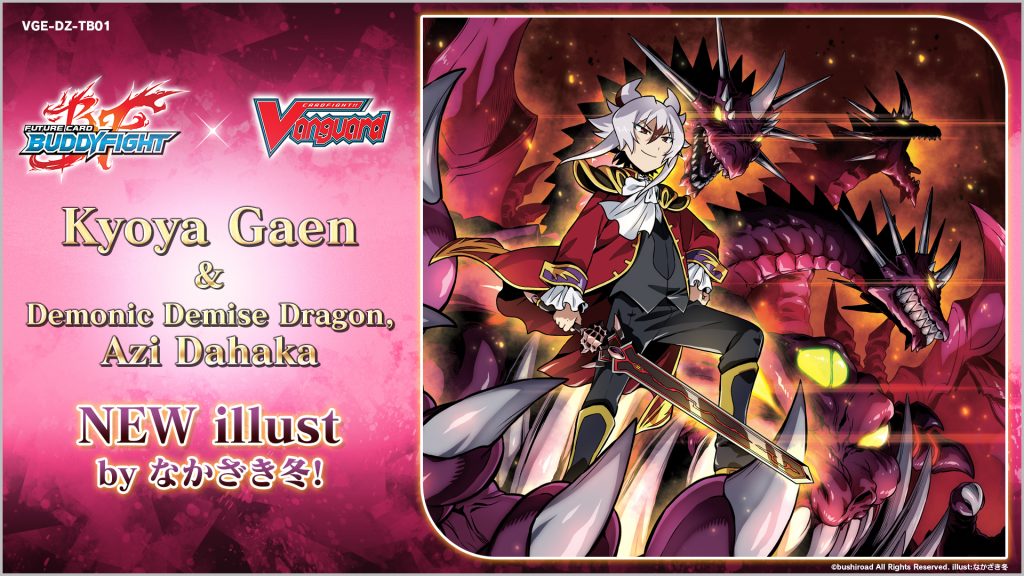 Cardfight!! Vanguard - Future Card Buddyfight - Display Case (24x Booster Boxes)