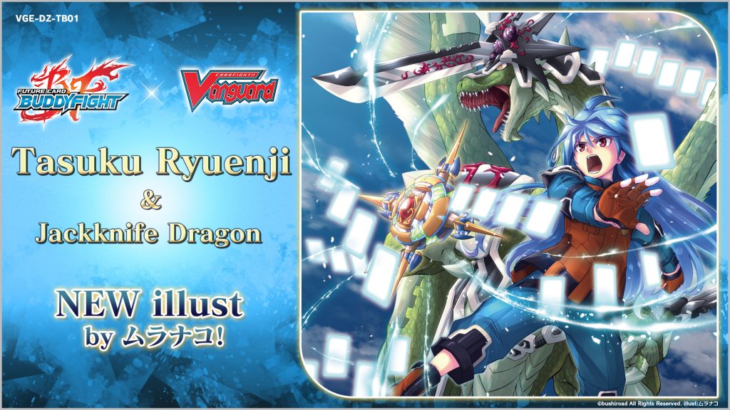 Cardfight!! Vanguard - Future Card Buddyfight - Display Case (24x Booster Boxes)